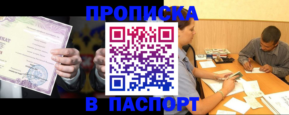 где прописаться в Калязине