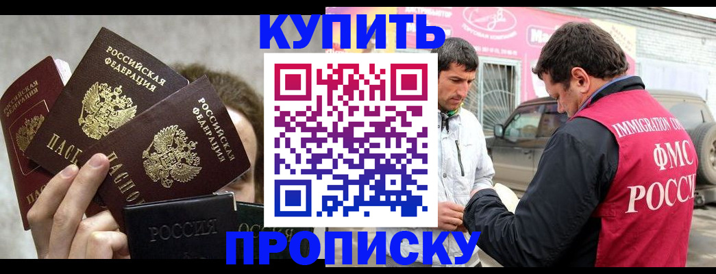 временная прописка в Калязине