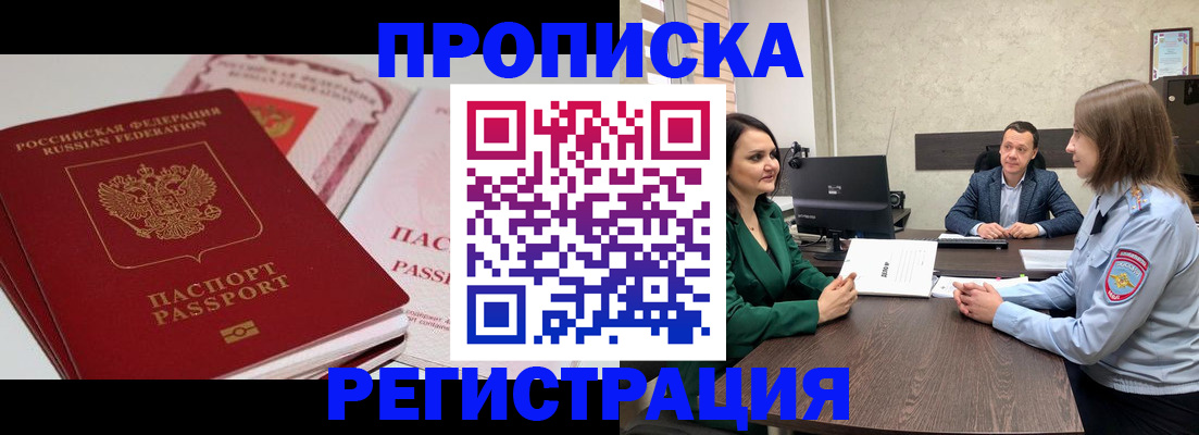 прописка паспорт в Калязине