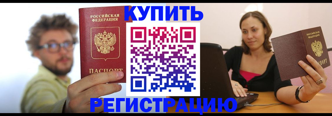 временная регистрация надежно в Калязине