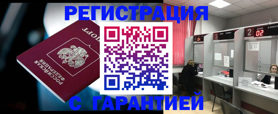 купить прописку в Калязине