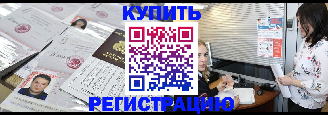 временная регистрация адрес в Калязине