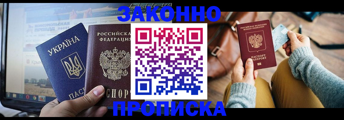 прописка паспорт в Калязине