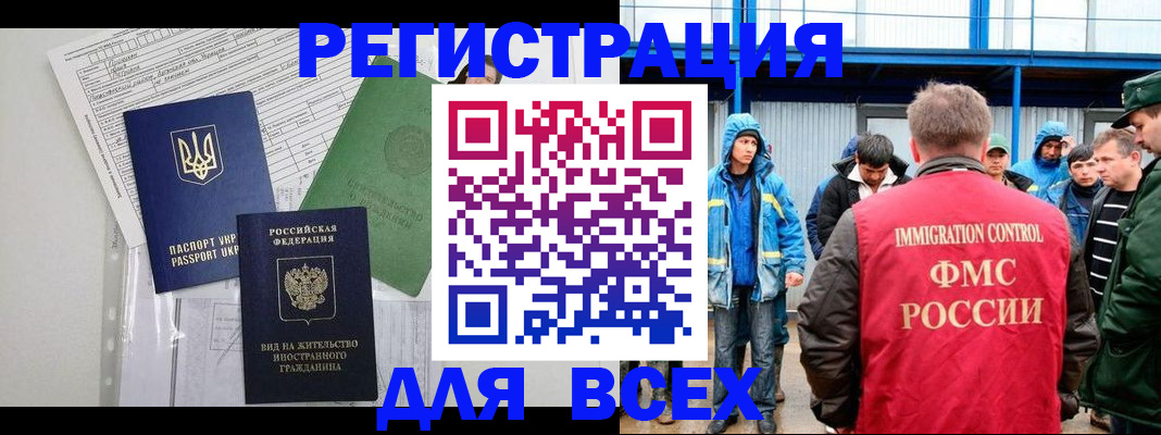 прописка для работы в Калязине